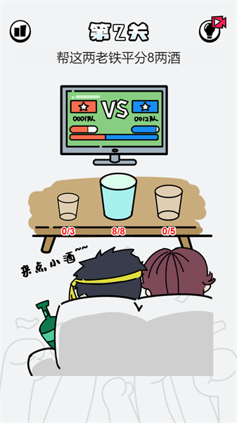 脑洞足球手游截图3