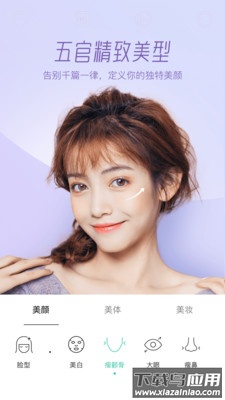 Faceu激萌app截图