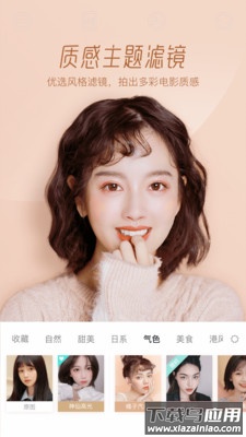 Faceu激萌app截图