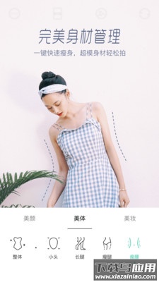 Faceu激萌app截图