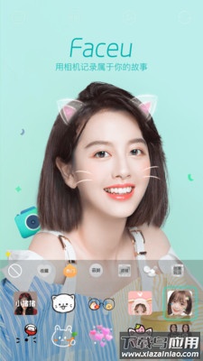 Faceu激萌app截图