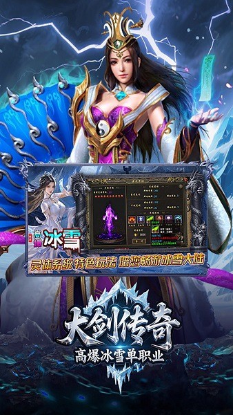 大剑传奇游戏最新版截图1