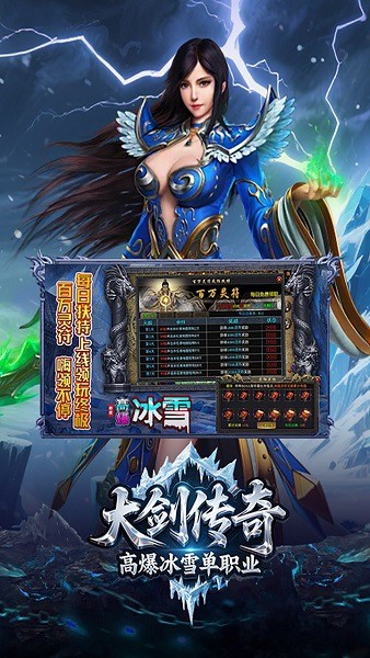 大剑传奇游戏最新版截图2