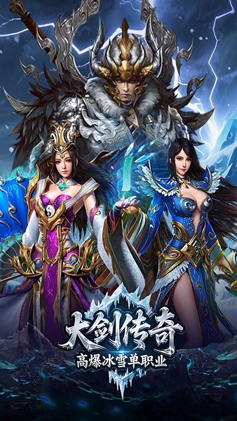 大剑传奇游戏最新版截图4