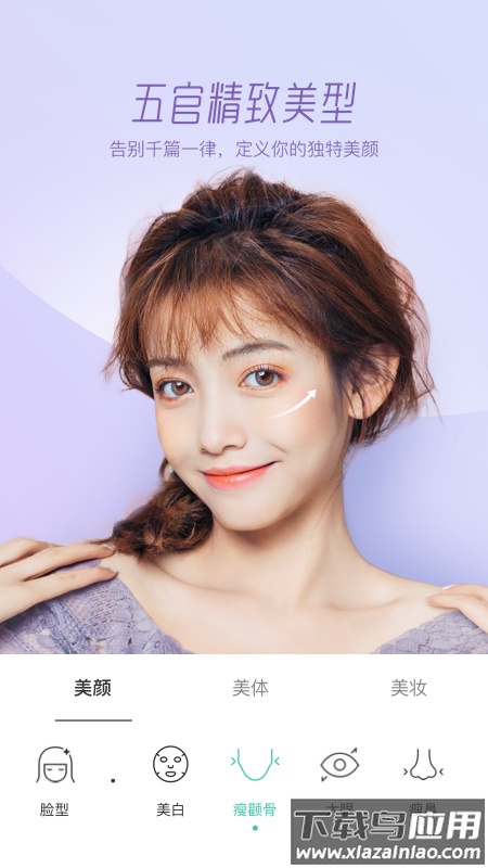 Faceu激萌相机官方下载截图