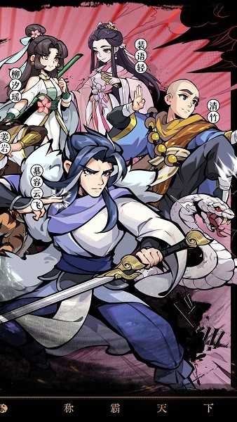 挂出个大侠手游下载