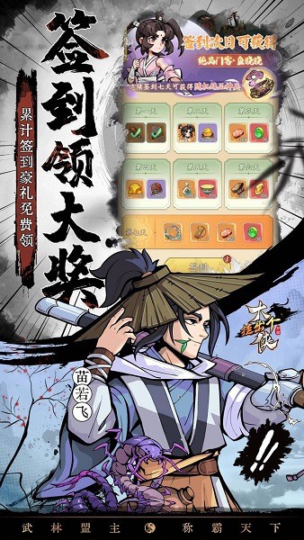 挂出个大侠买断版截图