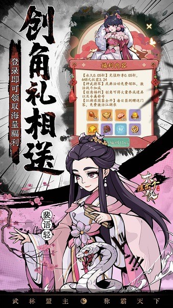 挂出个大侠买断版截图