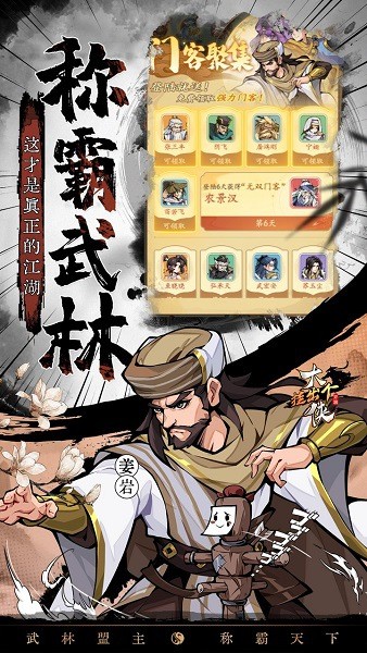 挂出个大侠买断版截图