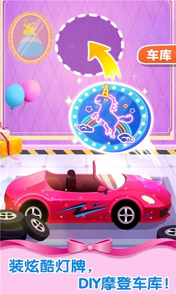 奇妙梦幻城堡游戏下载