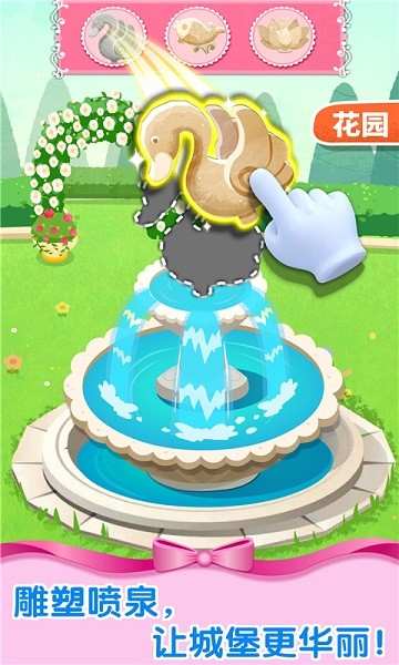 宝宝巴士奇妙梦幻城堡截图1