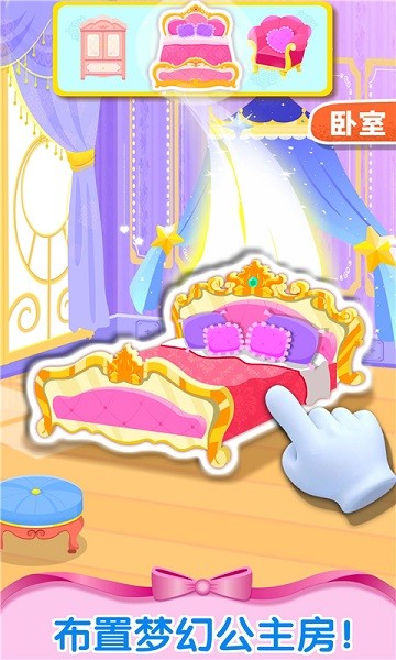 宝宝巴士奇妙梦幻城堡截图2