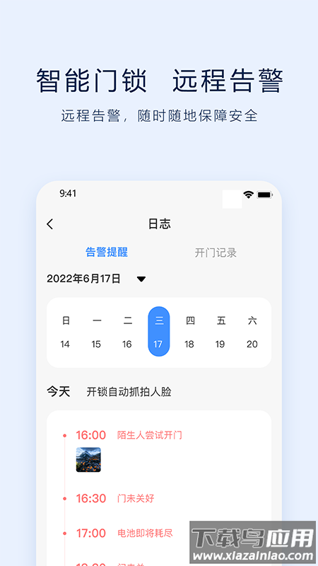 vLink app最新版截图2