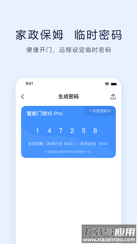 vLink app最新版截图4