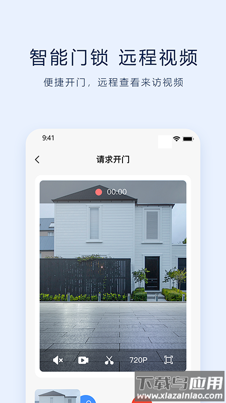 vLink app最新版截图5