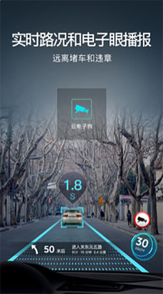 极目启行app最新版截图2