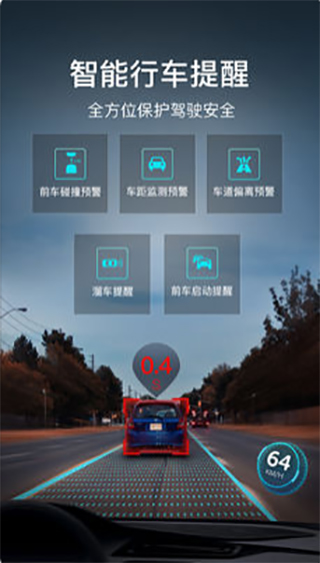 极目启行app最新版截图3