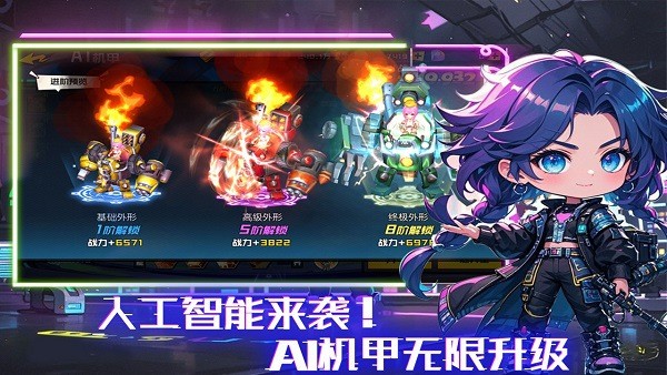 秩序之路官方版截图