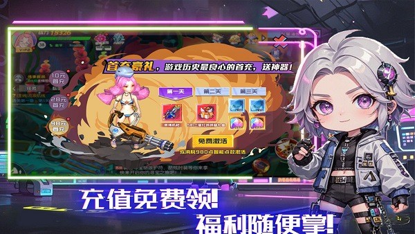 秩序之路官方版截图