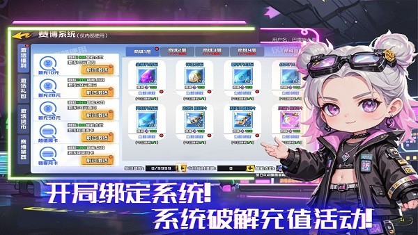 秩序之路官方版截图