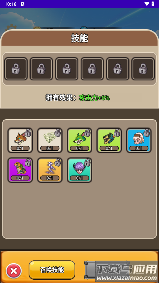 勇者试炼场最新版下载安装最新版截图1