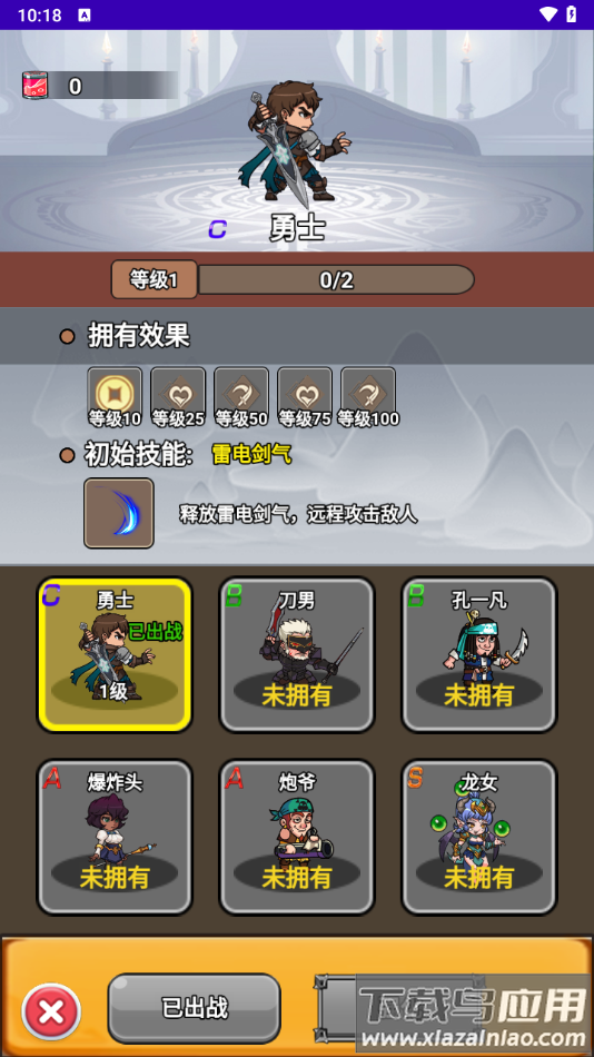 勇者试炼场最新版下载安装最新版截图2