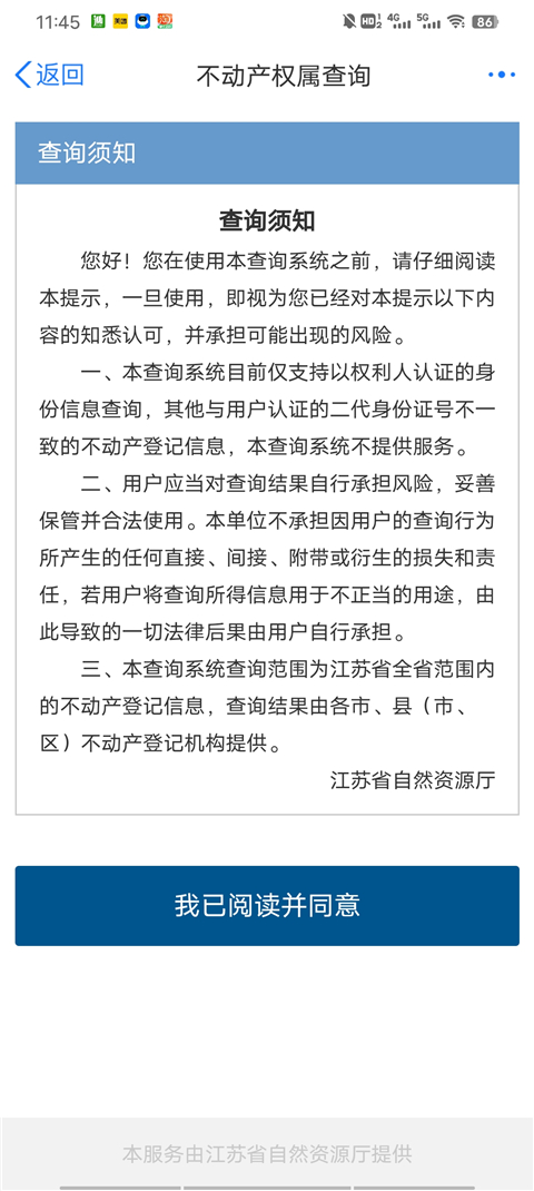 苏服办APP最新版