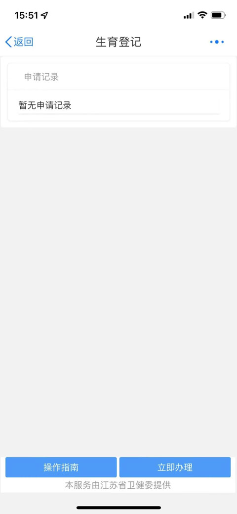 苏服办APP最新版