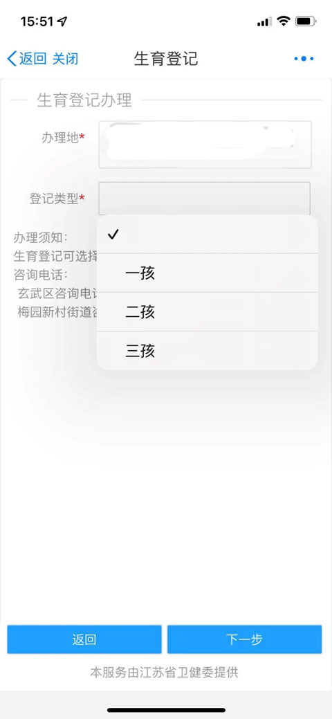苏服办APP最新版