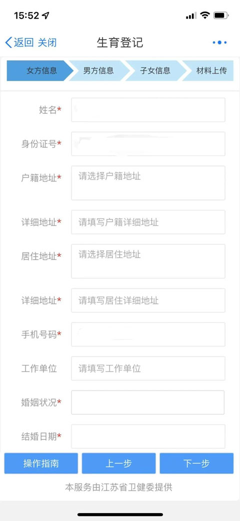 苏服办APP最新版