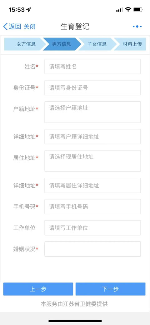 苏服办APP最新版