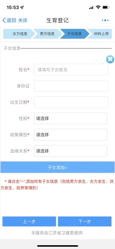 苏服办APP最新版