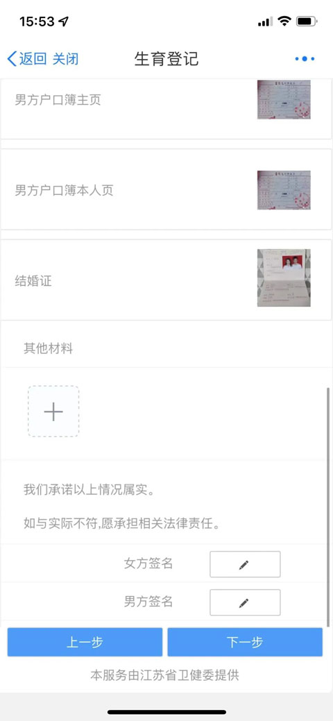 苏服办APP最新版