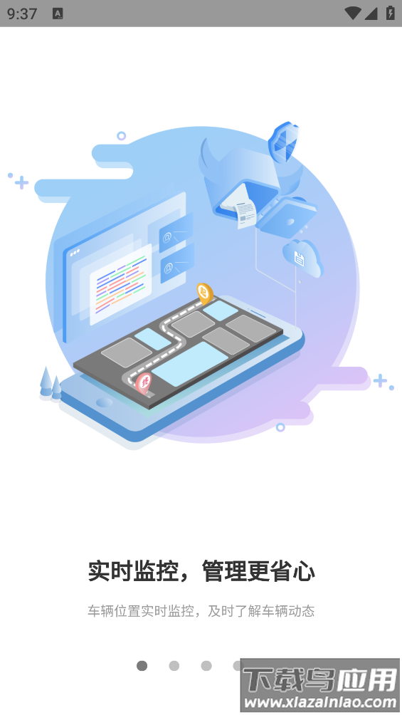 重卡汇app红岩最新版截图1