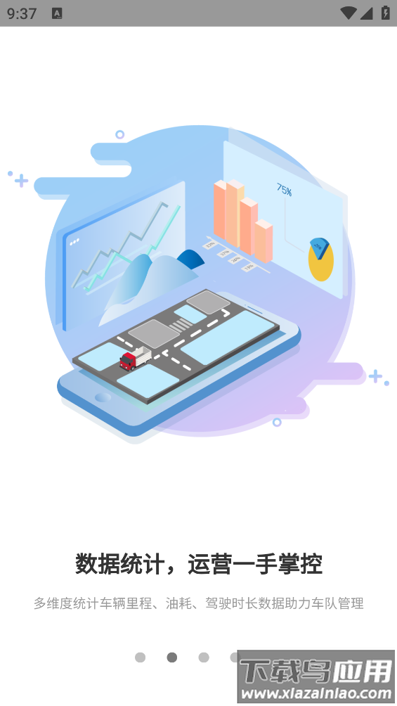 重卡汇app红岩最新版截图2