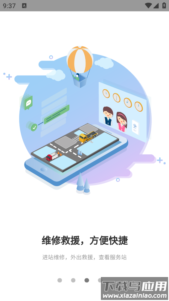 重卡汇app红岩最新版截图3