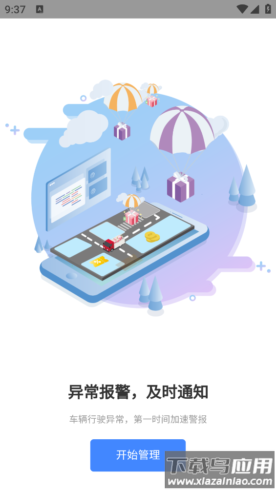 重卡汇app红岩最新版截图4