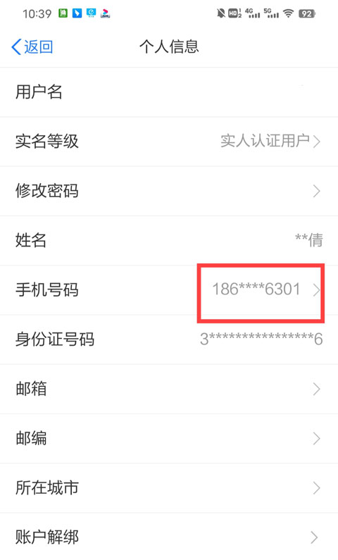 江苏政务服务网app