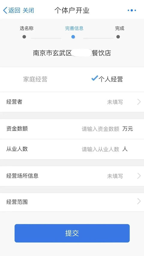 江苏政务服务网app