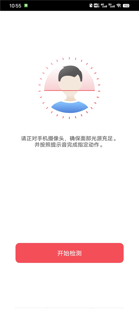 江苏政务服务网app