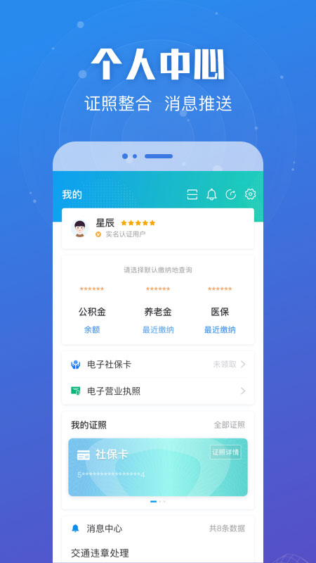 江苏政务服务网app截图1