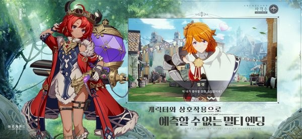 archeland日服(アルケランド)截图