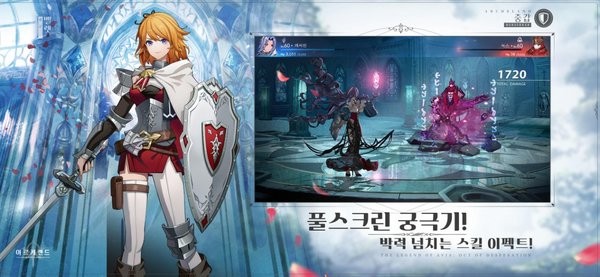 archeland日服(アルケランド)截图