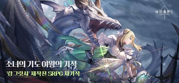 archeland日服(アルケランド)截图