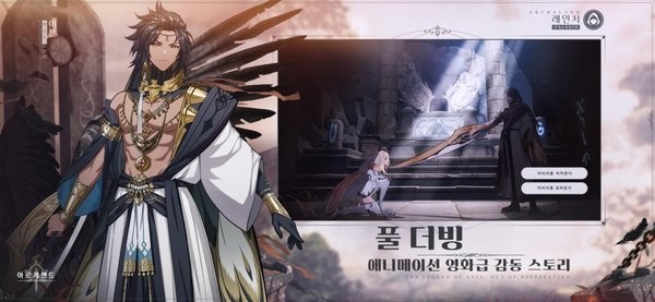 archeland日服(アルケランド)截图