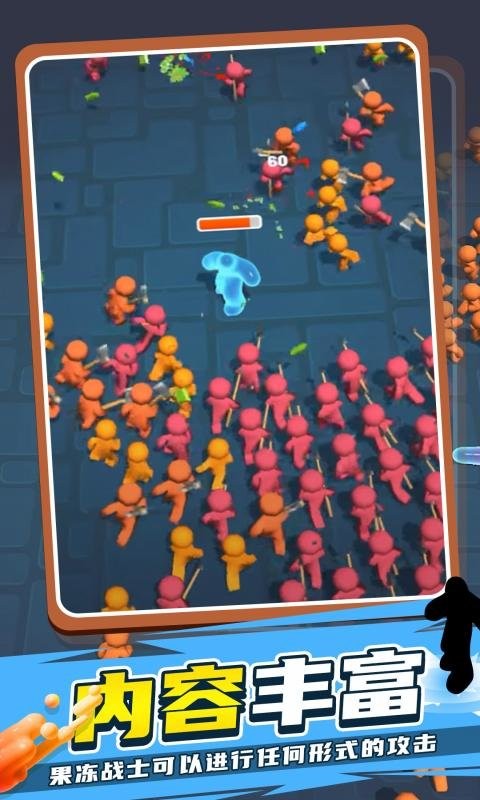 果冻幸存者手游官方版截图