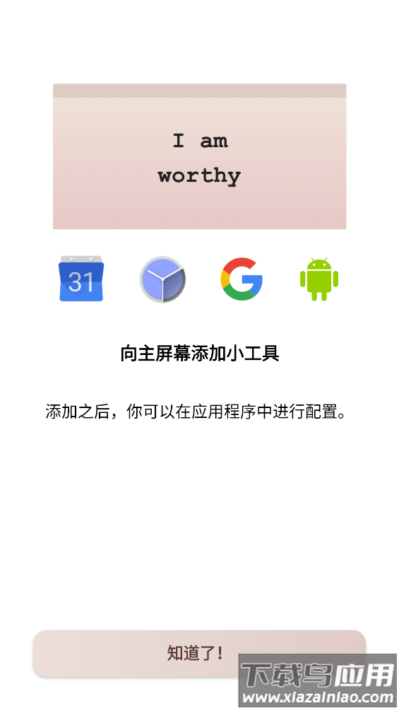 I am每日自我肯定最新版截图2