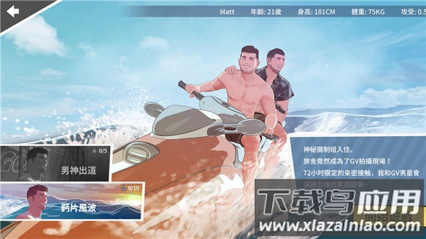 哲学沙滩中文版游戏下载(Tender Land)最新版截图2