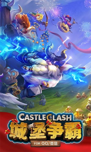 城堡争霸台服最新版截图4