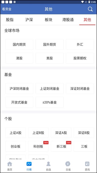 华金同花顺安卓手机版app